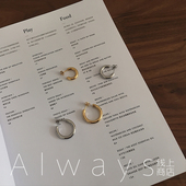 光面 基础款 重工实心开口时髦c耳环 一对 Always 包邮 不易褪色