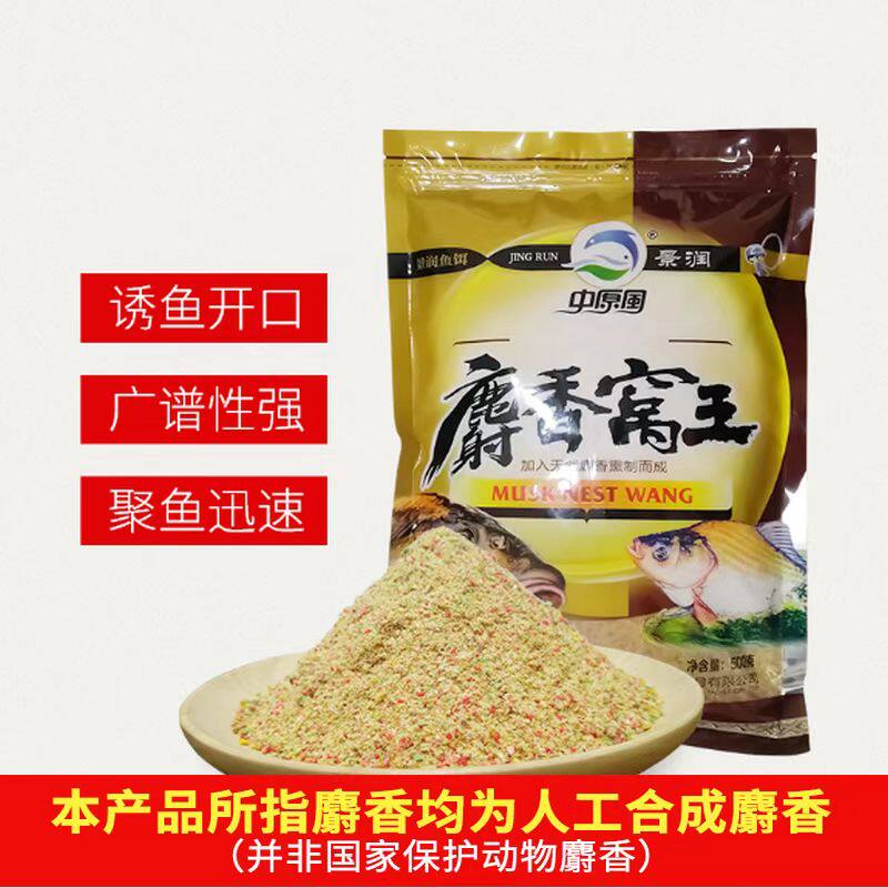 景润中原风麝香窝王底窝料打窝料