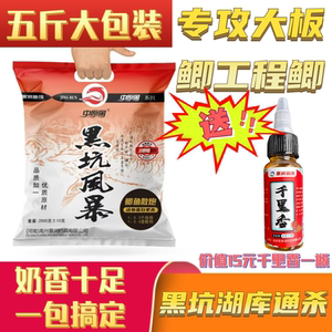 景润黑坑风暴鲫鱼散炮鲫鱼专用