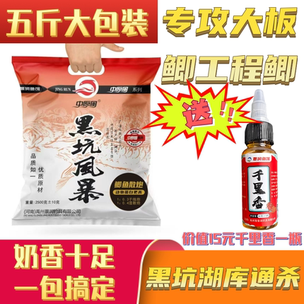 景润黑坑风暴鲫鱼散炮黑坑鲫鱼专用饵料鲫鱼饵料专攻大板鲫工程鲫