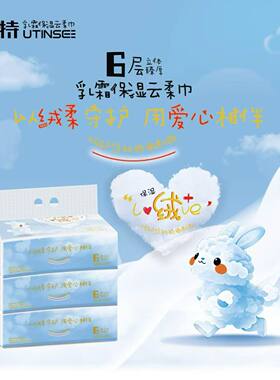 原卒三只松鼠柔纸巾宝宝鼻子4层