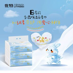 优特宝宝柔纸巾新生婴儿丝绸感保湿 柔肤纸宝宝擦鼻子手囗专用