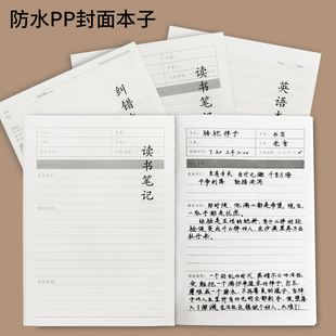 小学生读书笔记本错题本高中生初中生专用改错纠错本摘抄本英语本
