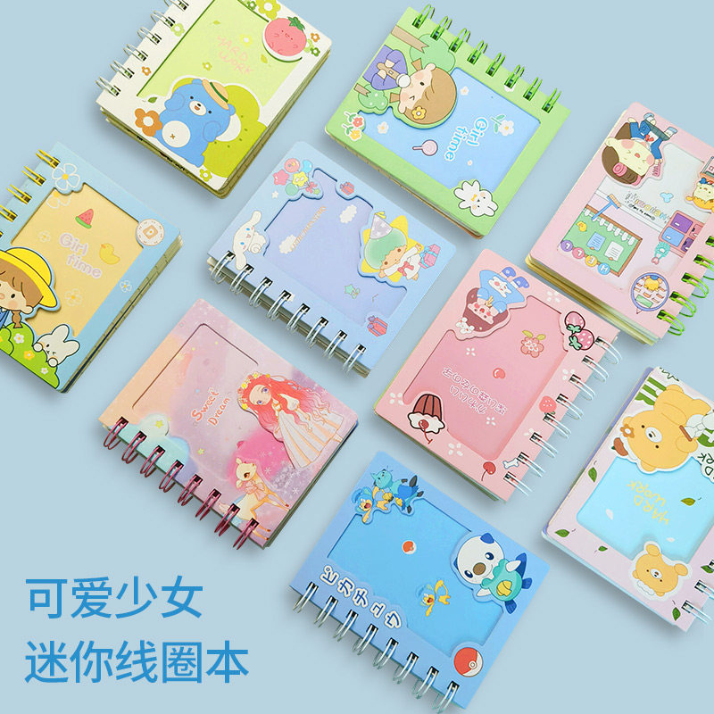 多款A7迷你线圈本精美好看小号