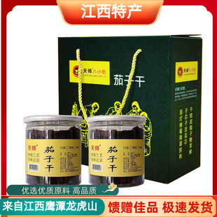 礼盒余江茄子干南瓜柚子豆角即食甜辣味小吃嚼劲零食江西鹰潭特产