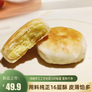 正宗绿豆饼江西特产35g 即食茶点心酥皮馅饼传统糕点 36个独立袋装