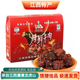 礼盒郑新初牛肉干12袋牛肉粒香辣烧烤麻辣五香味江西鹰潭特产小吃