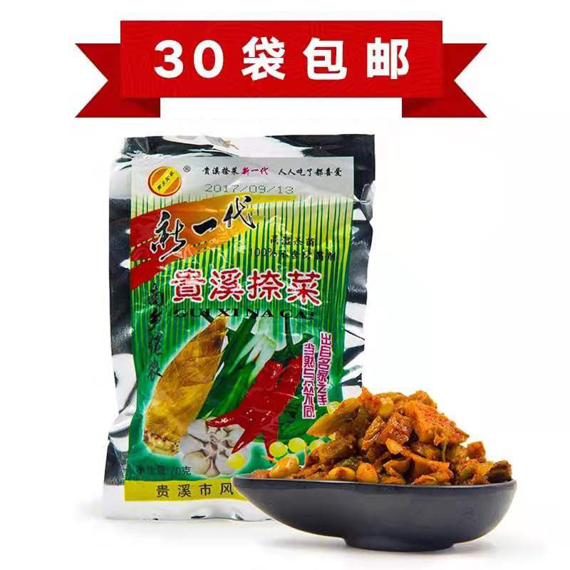 新一代贵溪捺菜60g袋装即食辣味小吃开胃下饭菜酸菜江西鹰潭特产