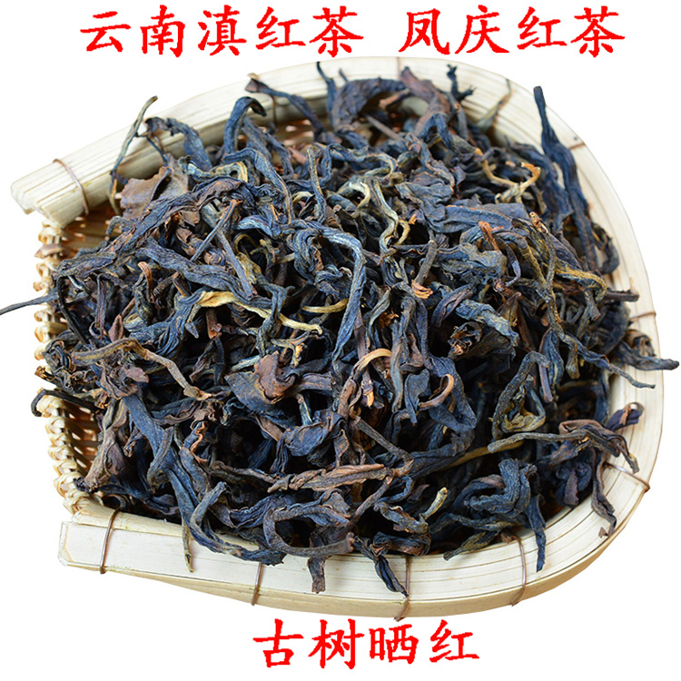 云南滇红茶凤庆红茶百年古树晒红茶古树红茶普洱红茶500克2024年