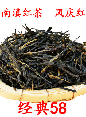 云南滇红茶临沧凤庆红茶凤7高香2025年春茶经典58红茶250克厂家销