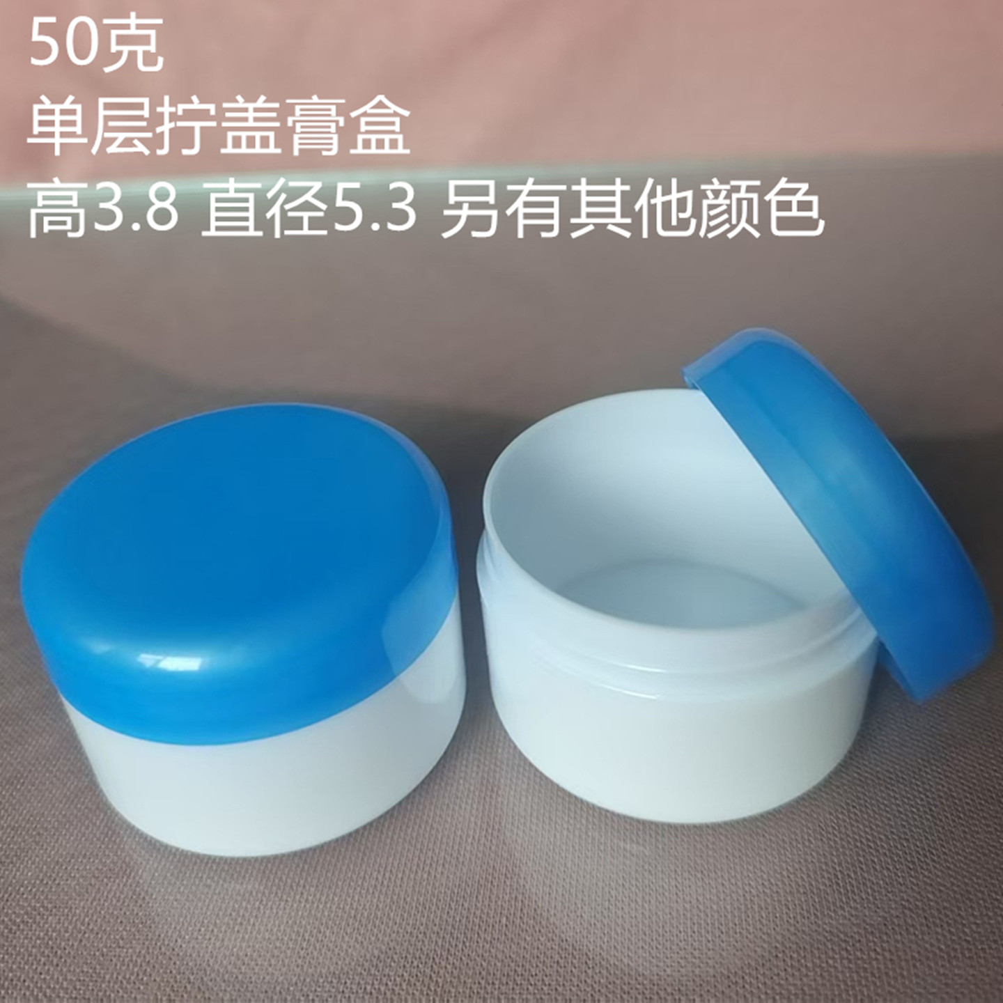 50克塑料软膏盒药膏盒小药盒圆形单层面霜盒分装瓶样品盒100包邮