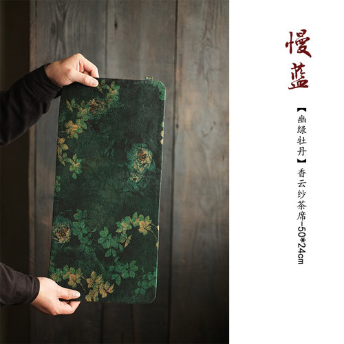七月长慢蓝复古手工香云纱茶席