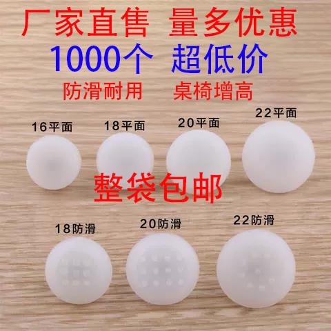 厂家直售家具脚垫1000个防滑增高垫塑料桌椅脚垫整袋包邮地脚钉
