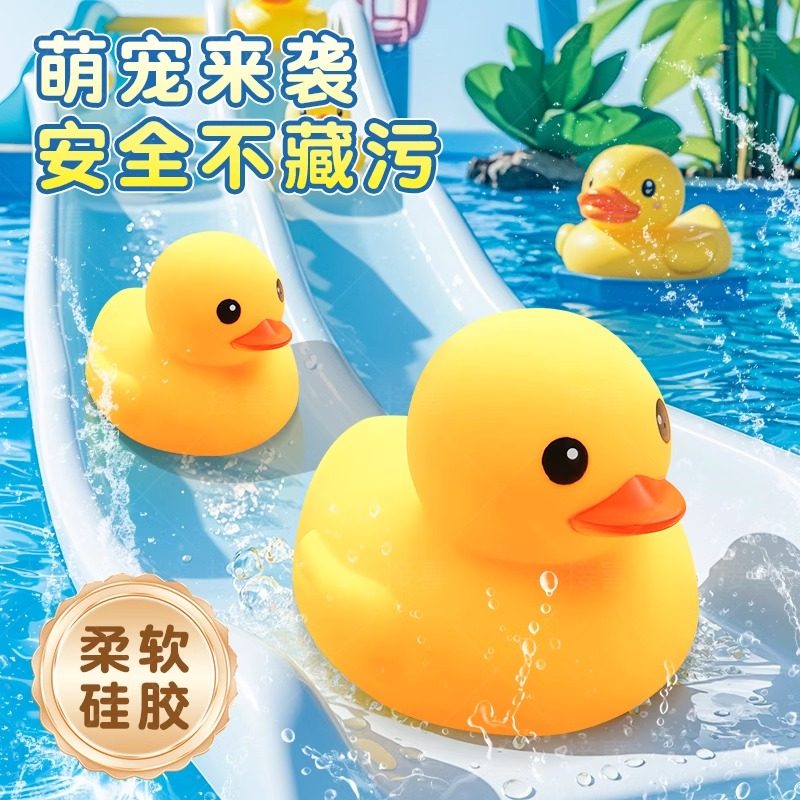 小黄鸭玩具儿童洗澡宝宝戏水