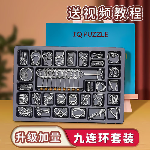 九连环儿童益智玩具智力