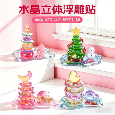 儿童水晶立体浮雕贴卡通动物