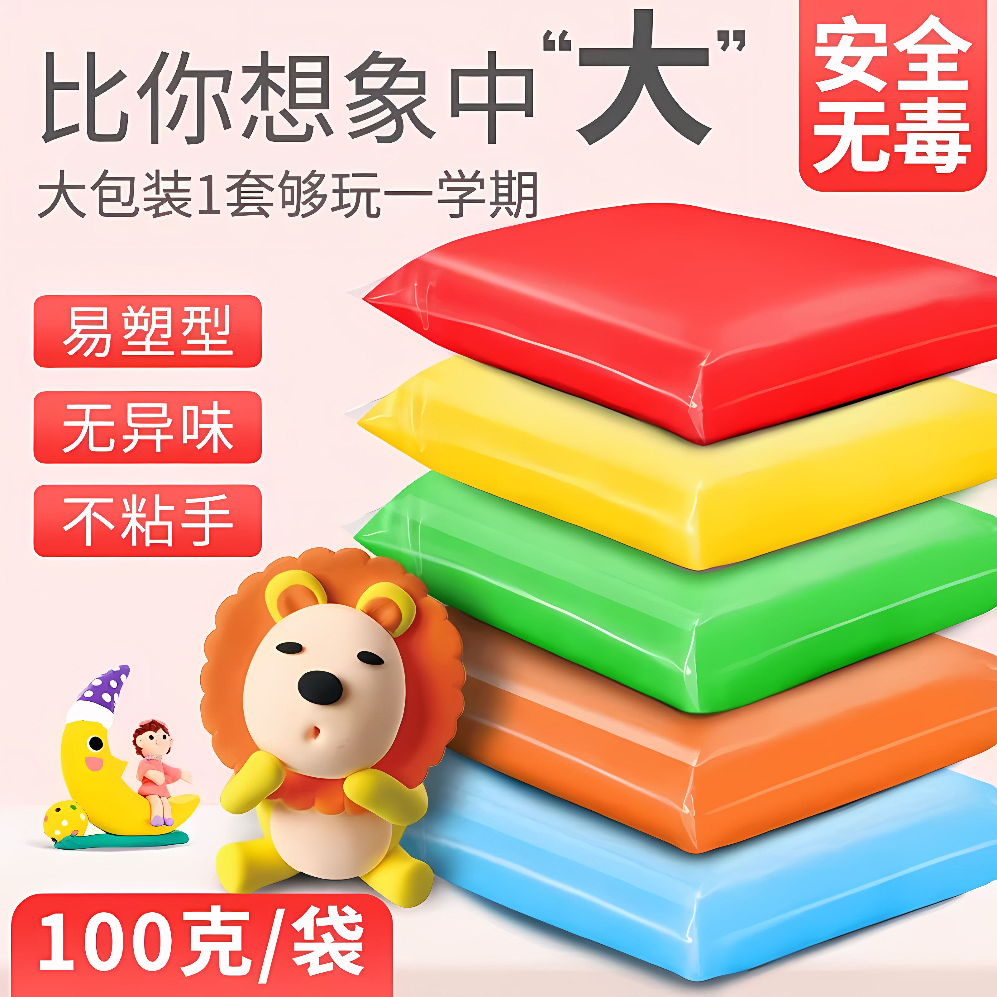 儿童超轻粘土100克多色大容量安全温和手工制作玩具立体diy制作
