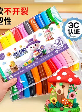 幼儿园推荐彩泥橡皮泥多色套装儿童益智玩具不粘手超轻粘土36色