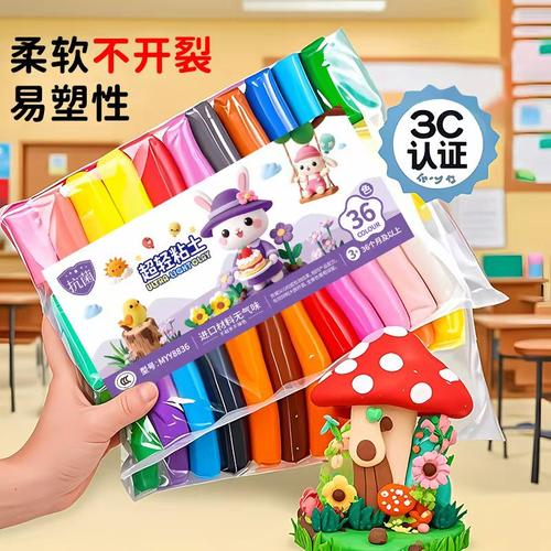 幼儿园推荐彩泥橡皮泥多色套装