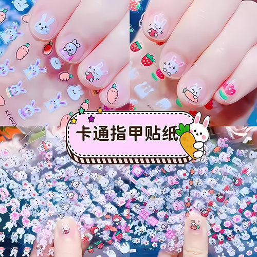 儿童卡通小兔指甲贴公主