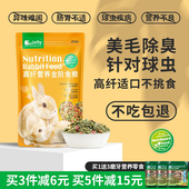 jolly祖莉全阶兔粮食侏儒兔子粮兔粮干草营养宠物兔粮兔饲料5斤