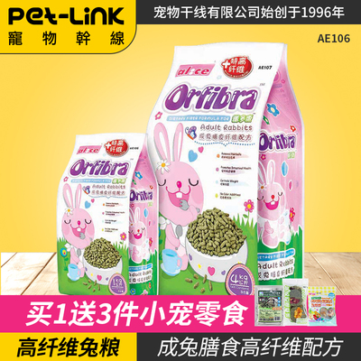 alice妮斯膨化高纤维兔粮