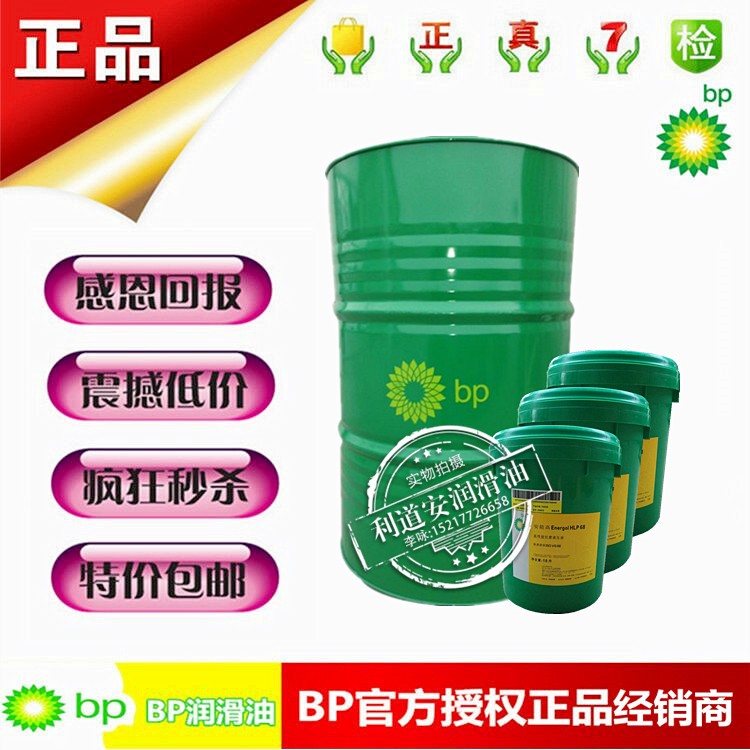 BP安能脂 Energrease HTG181 膨润土润滑脂 耐高温 极压黄油 16kg|msdalam kategori perkakasan/alat, jentera perkakasan, galas appendages, bearing gris - dari Buy2taobao.com untuk memberikan perkhidmatan ejen Taobao profesional membeli