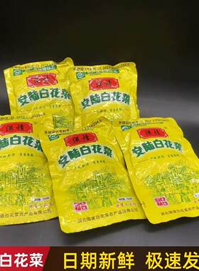 湖北孝感安陆白花菜涢情安陆白花菜150克腌菜咸菜下饭菜土特产