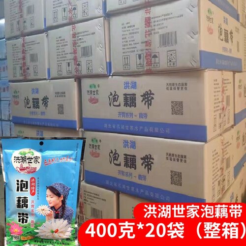 湖北泡藕带20袋洪湖世家藕带藕尖农家泡椒酸辣味下饭泡菜整箱商用