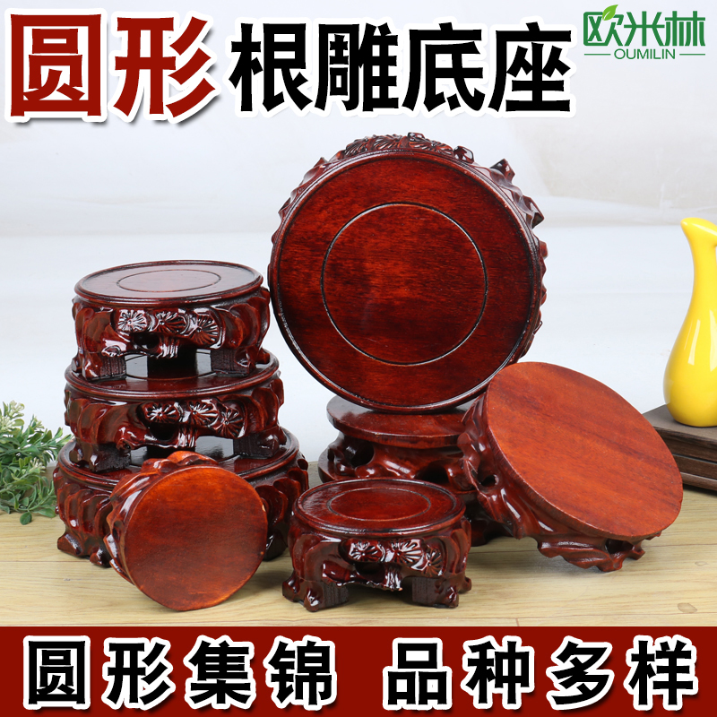 b076实木圆形底座奇石头香炉佛像茶壶花瓶花盆酒坛鱼缸红木质托架