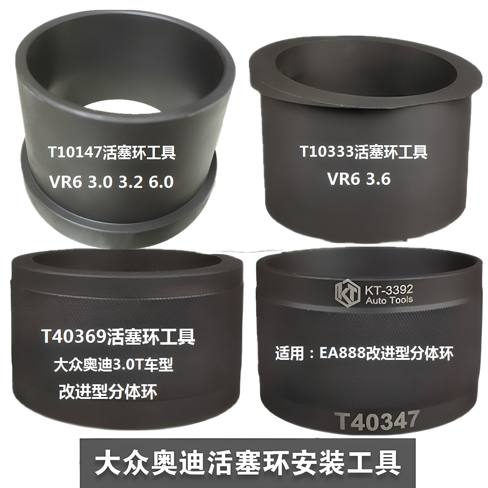 适用大众CC迈腾帕萨特3.0途锐3.6奥迪EA837EA888活塞环安装工具