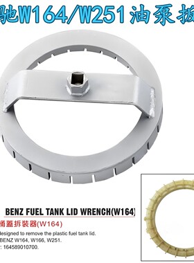 适用奔驰汽油泵油箱盖拆卸工具