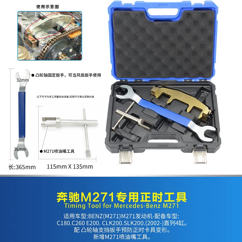 奔驰c200 c180 e260 m271发动机正时专用工具凸轮轴链轮螺丝套筒