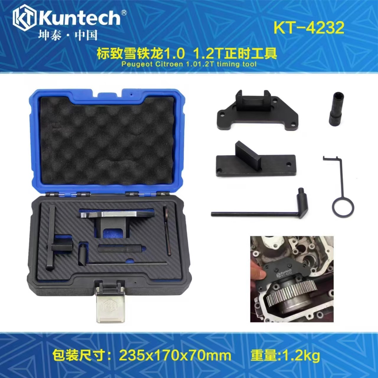 标致雪铁龙1.2T发动机正时工具