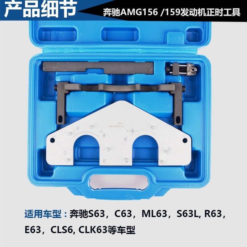 适用奔驰M156M159发动机正时工具