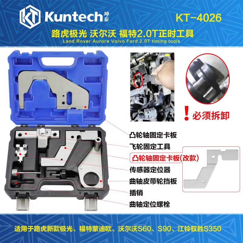 路虎捷豹204pt发动机正时工具