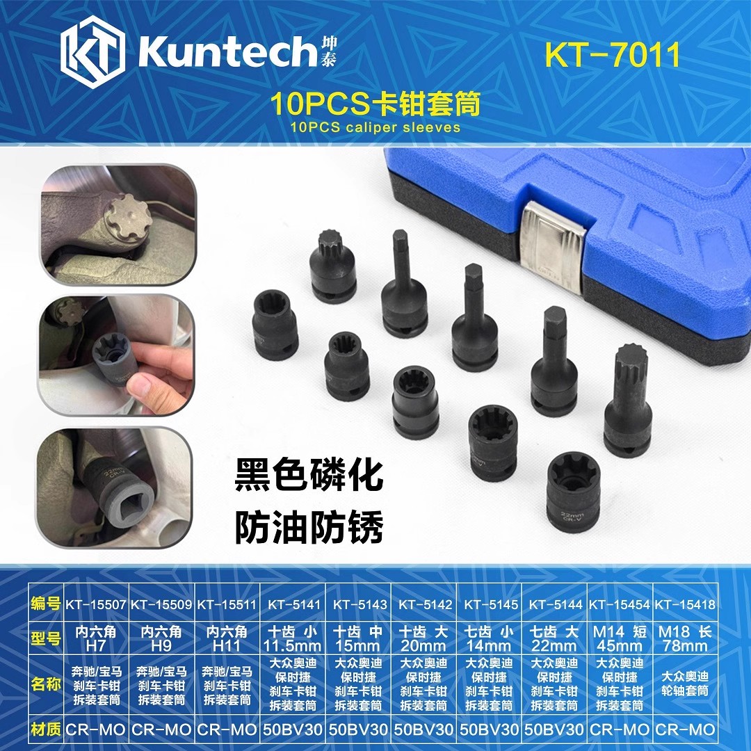 适用大众奥迪刹车卡钳拆卸工具