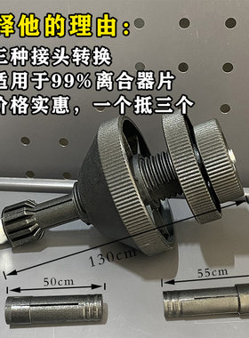 汽车离合器对孔汽修工具