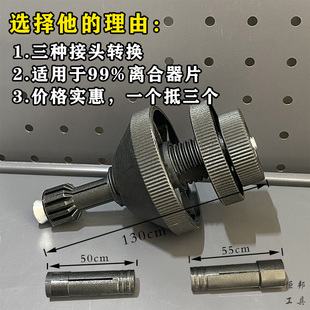 通用型汽车离合器对孔工具校准器离合器片校正安装拆装汽修工具