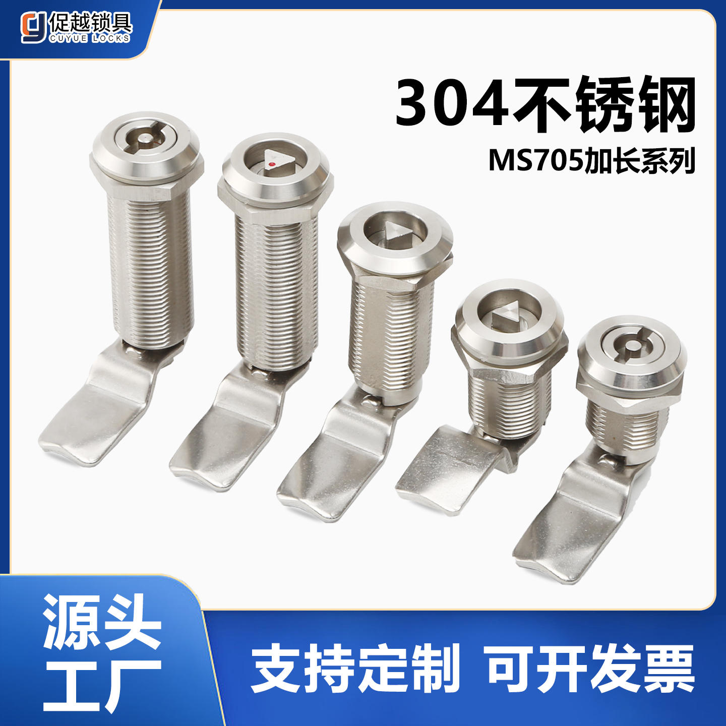 不锈钢圆柱转舌户外机柜加长门锁