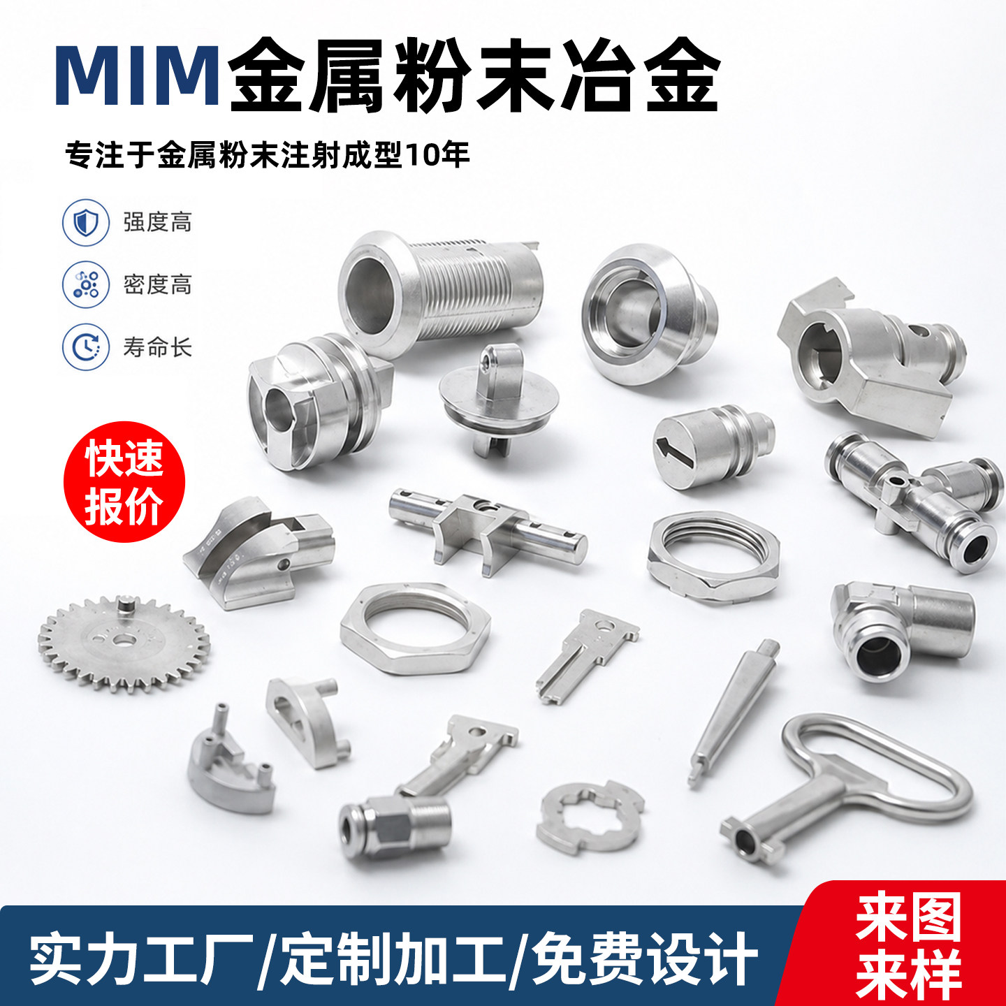 MIM粉末冶金定制不锈钢精密五金配件非标定做加工金属注射成型304图片