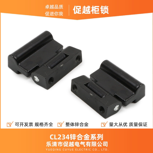 海坦CL234机柜小铰链锌合金