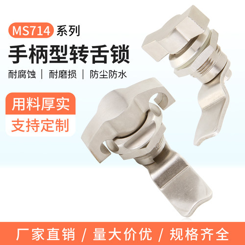 304不锈钢MS714-2-3转舌锁MS722