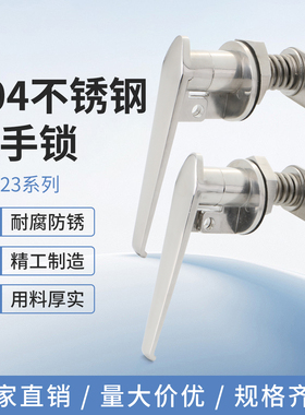 MS323把手锁带挂304不锈钢执手锁配电柜控制中柜门开关柜门锁加厚