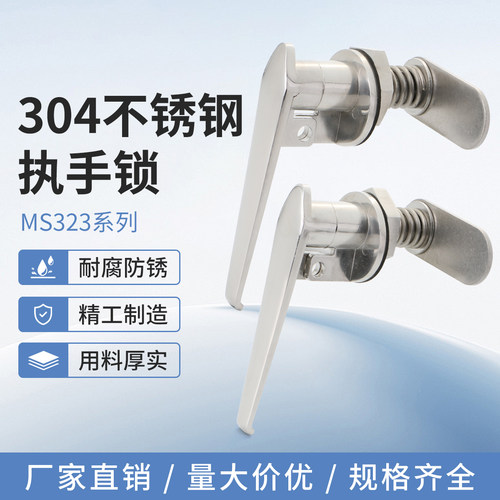 MS323执手锁配电柜把手锁