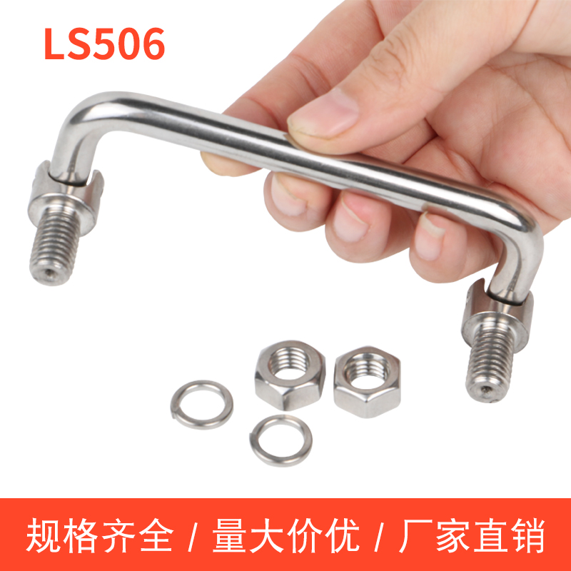 ls506拉手不锈钢304折叠拉手实心柜门把手工具箱提手U型拉手定制