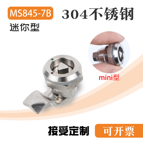 ms845不锈钢转舌锁三角锁一字电柜配电箱锁火车地铁迫紧锁具大全