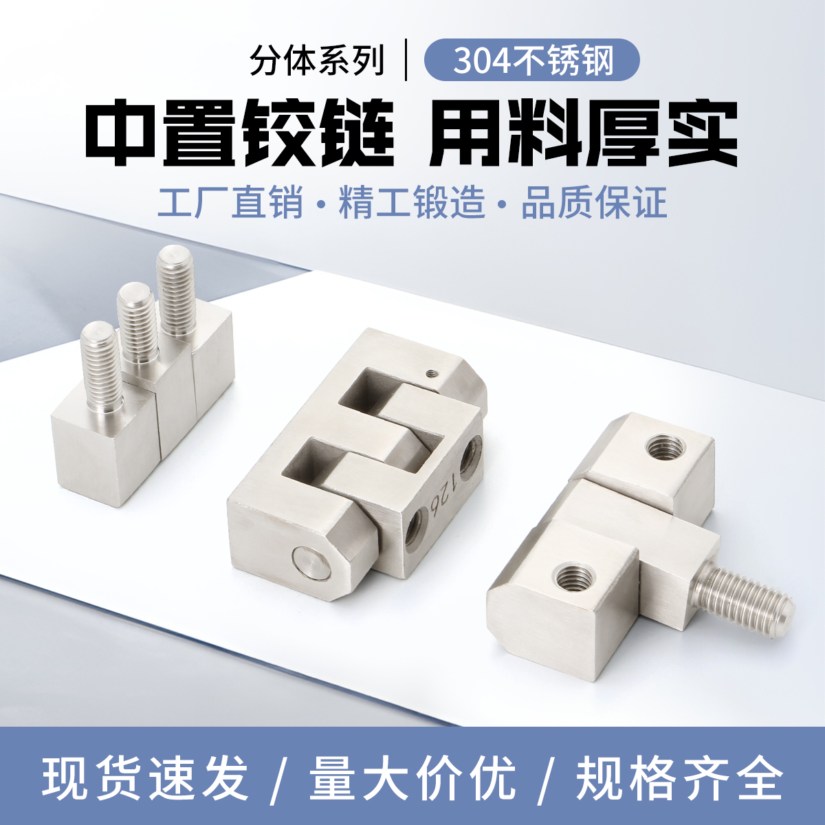 促越CL206CL126重型中置柜铰链