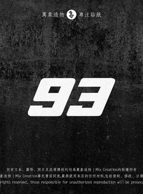 MC 适用MotoGP 马奎斯93号个性签名官方品牌防水反光贴纸