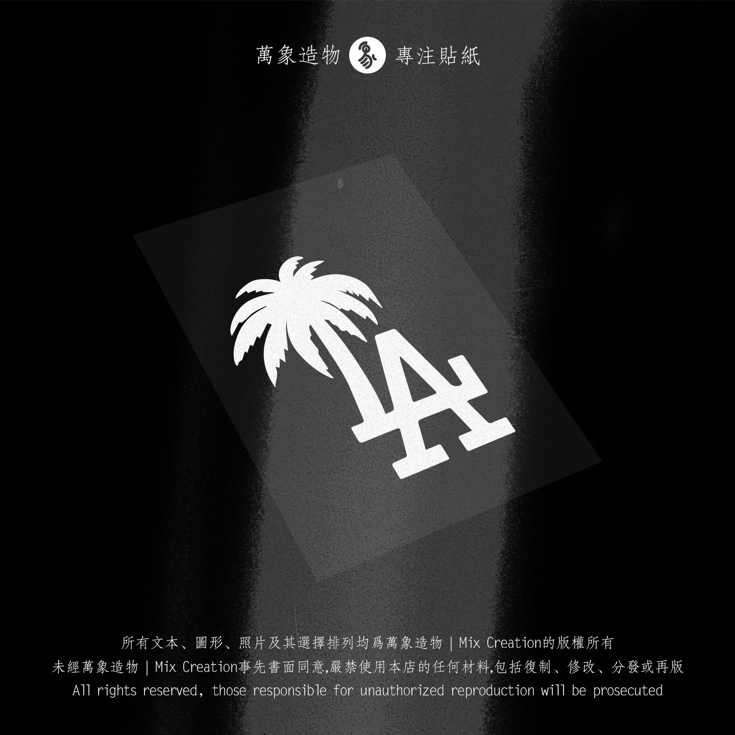 MC 洛杉矶LA 海边椰树 日落黄昏 电动摩托车滑板 镂空车贴纸